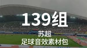 五场足彩赛事延期 罗马德比安保争议引发意甲关注