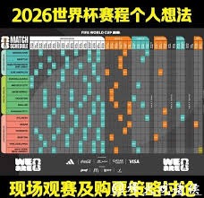 皇家社会与赫塔菲的精彩对决体能与战术的较量